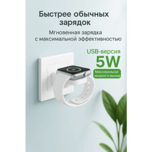 Зарядное устройство для Apple Watch зарядка для эпл вотч USB брелок Белый 1 2 3 4 5 6 7 8 9 10 SE SE2 Ultra Ultra2