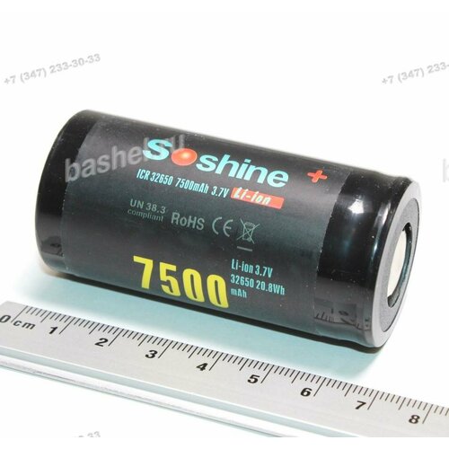 Аккумулятор SOSHINE ICR32650 3,7V, 7500mAh, Li-ion