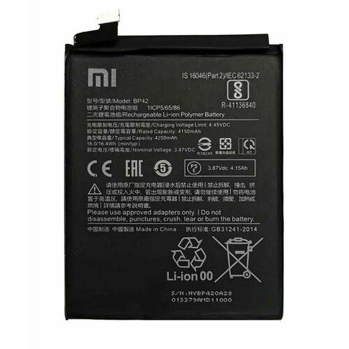 Аккумулятор BP42 для Xiaomi Mi 11 Lite/Mi 11 Lite 5G/11 Lite 5G NE