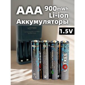 LOTKEE Литиевая батарея, aaa аккумулятор li ion 1.5v (Мизинчиковые), 900mWh, 4 шт С зарядным устройством