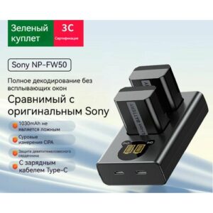 UGREEN Комплект аккумуляторов для фотоаппарата NP-FW50 ZV-E10 подходит для Sony
