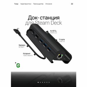 Док-станция для Steam Deck, подставка-зарядное устройство 6 в 1 металлическая-черная, 4К 60 ГЦ+LAN