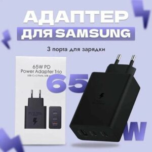 Зарядное устройство для Samsung 65 Вт + кабель Type-C черный