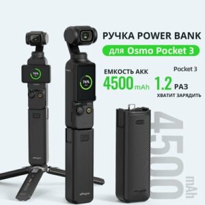 Повербанк Power Bank, аккумулятор для экшн-камеры DJI Osmo Pocket 3 на 4500mAh Зарядное устройство