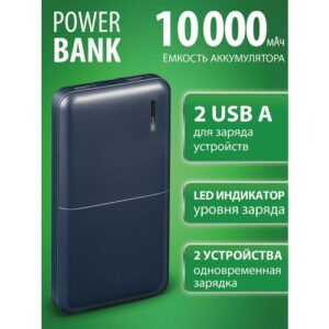Повербанк для телефона 10000 мАч внешний аккумулятор