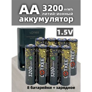 LOTKEE аккумулятор aa 3200mWh, пальчиковых, li ion 1.5v, 8 шт с зарядным устройством (4 положения)