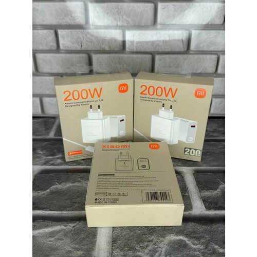 Зарядное устройство для Xiaomi 200W с кабелем USB-C быстрая зарядка