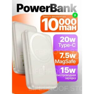 Внешний аккумулятор / повербанк Hoco J141 10000mAh Type-C 20W с беспроводной зарядкой и функцией MagSafe, цвет Белый