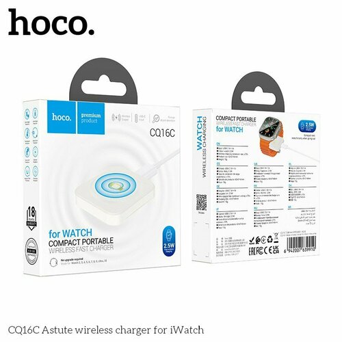 Беспроводное зарядное устройство Hoco CQ16C Astute для iWatch, белый