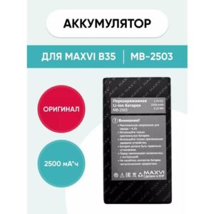 Аккумулятор для B35 MB-2503
