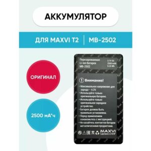 Аккумулятор для телефона T2 MB-2502