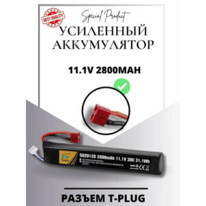 Аккумулятор для радиоуправляемых машинок, страйкбольного оружия (привода), Li-Рo, 11.1 В, 2800 мАч, T-Plug
