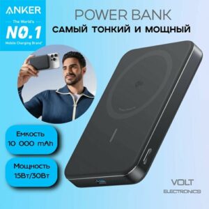 Внешний портативный аккумулятор Anker MagGo Ultra-Slim A1664, 10000 mAh, 15W/30W, черно-серый