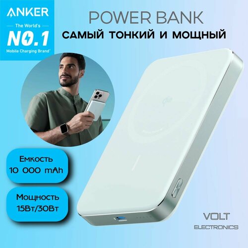 Внешний портативный аккумулятор Anker MagGo Ultra-Slim A1664 , беспроводная зарядка,10000 mAh, бирюзовый