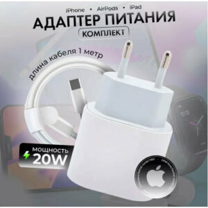 Сетевое зарядное устройство "Fast Charging 20W", с кабелем Type-C