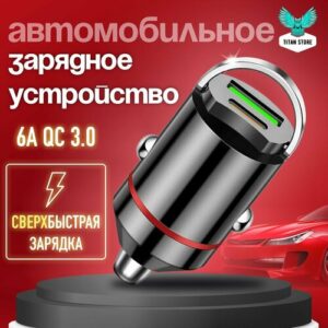 Автомобильная сверх быстрая зарядка в прикуриватель, USB адаптер, Type c, зарядное устройство