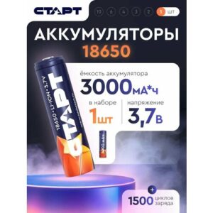 Аккумулятор 18650 СТАРТ, Li-Ion, 3,7 В, 3000 мАч, до 1500 циклов, 1 штука