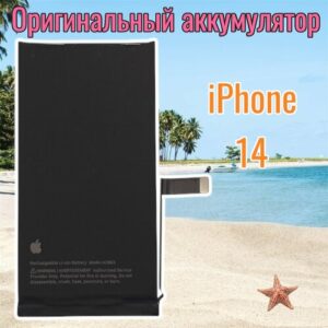 Оригинальный аккумулятор на Apple iPhone 14 Li-ion 3279 mAh
