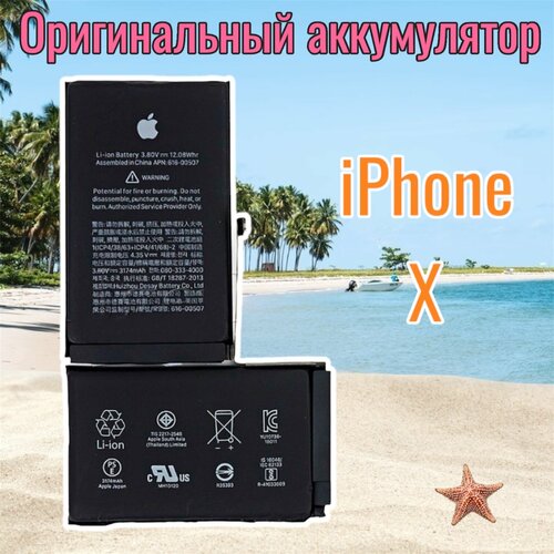 Оригинальный аккумулятор на Apple iPhone X Li-ion 2716mAh