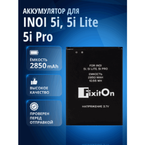 Аккумулятор / батарея FixitOn для INOI 5i Lite, INOI 5i, INOI 5i Pro