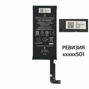 Аккумулятор (G025J-B/GO25J-B) для Google Pixel 4A 3140mAh