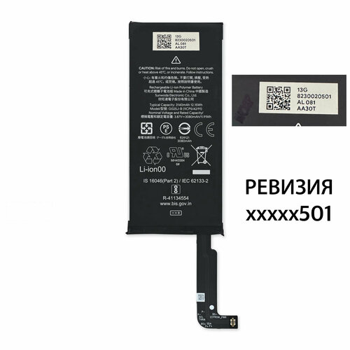 Аккумулятор (G025J-B/GO25J-B) для Google Pixel 4A 3140mAh