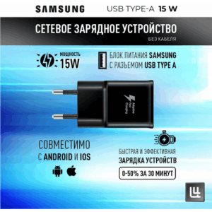 Сетевое зарядное устройство адаптер питания Samsung USB-A 15 Вт, (EP-TA20E) Быстрая зарядка, черный