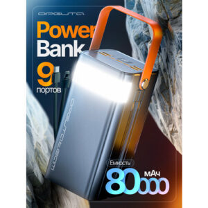 Повербанк внешний аккумулятор 80000 mAh Орбита OT-SMP01C