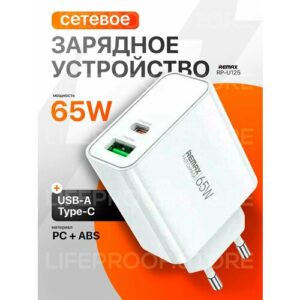 Сетевое зарядное устройство / адаптер Remax RP-U125 GaN 65W, USB + Type-C, цвет Белый