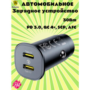 Автомобильное зарядное устройство Baseus GoTrip Type-C + Type-C 30W, черное