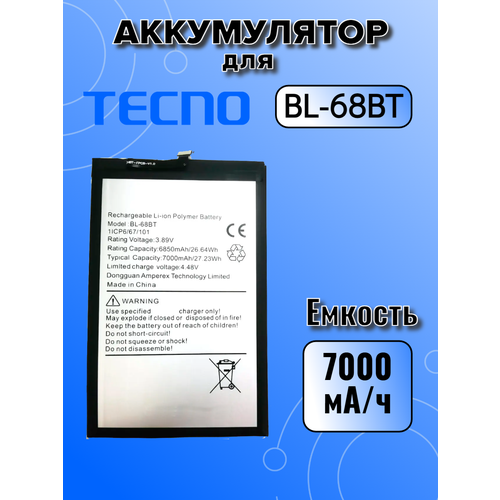 Аккумулятор для Tecno BL-68BT (Pova Neo 2 / Pova Neo 3) Premium, 7000 mAh
