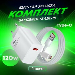 Зарядное устройство для телефона с быстрой зарядкой oppo/redmi/samsung
