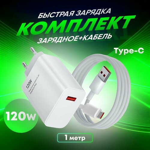Зарядное устройство для телефона с быстрой зарядкой oppo/redmi/samsung