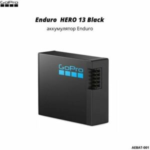GoPro Enduro HERO 13 Black AEBAT-001, 1 аккумулятор Enduro (Ориг)