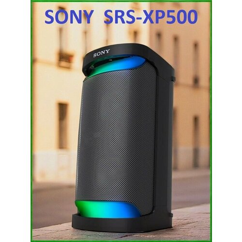 SONY SRS-XP500 - колонка для караоке-вечеринок с BLUETOOTH, класс защиты IPX4, аккумулятор на 20 часов