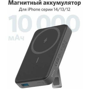 Внешний аккумулятор с магнитным беспроводным зарядным устройством Anker 633 Magnetic Battery 10000mAh (MagGo) графит
