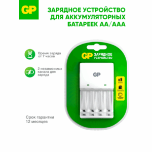 Зарядное устройство GP KB01CS-2CR1 для аккумуляторных батареек АА и ААА, аккумуляторов