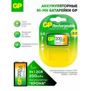 Аккумулятор Ni-Mh 200 мА·ч 8.4 В GP Rechargeable Крона, в упаковке: 1 шт.