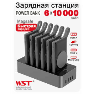Зарядная станция для внешних аккумуляторов WST Alpha magsafe (Встроенные провода type-c, micro usb, lighting) беспроводная зарядка, черная