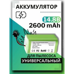 Аккумулятор для робот пылесоса 14.8V 2600mAh