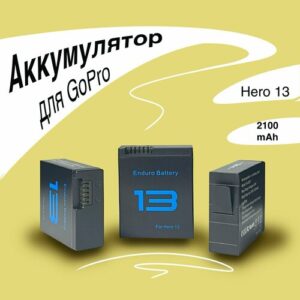 Аккумулятор Enduro Battery, для GoPro Hero13, 2100mAh, черно-серый