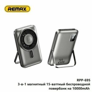 Power Bank Remax RPP-695 10000mAh 22.5 Вт / 15 Вт MagSafe / Портативное зарядное устройство пауэрбанк повербанк для телефона с быстрой зарядкой и поддержкой магсейф