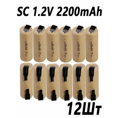 Аккумулятор SC для инструментов никель-кадмиевый (Ni-cd) 2200мА, 1.2V