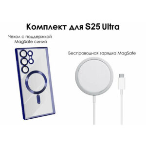 Комплект: Беспроводное зарядное устройство Magsafe 15w и чехол на Samsung Galaxy S25 Ultra c MagSafe фиолетовый