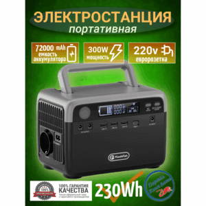 Портативная автономная электростанция Flashfish 72000mAh 230Wh 300W Аккумуляторная батарея