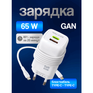 Зарядное устройство, быстрая GaN зарядка для телефона, 3А, 65Вт, кабель Type-C-Type-C, блок питания на айфон, белое