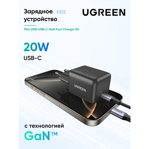 Сетевое зарядное устройство UGREEN X512 (55528) Mini 20W USB-C GaN Fast Charger EU. Цвет: серый