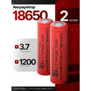 Аккумулятор 18650, 1200мАч плоский плюс, 2шт Орбита