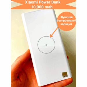 Портативный аккумулятор TimPax Mi Power Bank, беспроводная зарядка, 2 USB, 10 000мАч