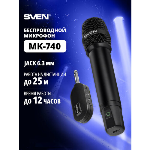 SVEN MK-740 Беспроводной динамический микрофон с ресивером (Jack 6.3 мм, 2.4 ГГц, Li-Ion аккумулятор), черный